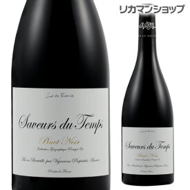 サヴル デュ タン ピノノワール 赤 辛口 フランス 750ml [長S] 母の日