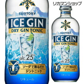 楽天市場 サントリー アイスジン ジントニックの通販