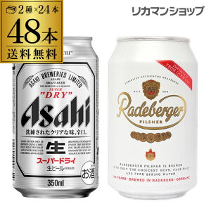 スーパードライ 缶ビール 24本の通販 価格比較 価格 Com