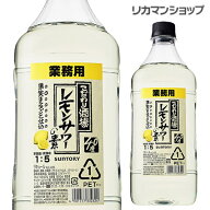 【総額100万ポイントが当たる！】サントリー こだわり酒場の レモンサワーの素 コンク PET 40度 1.8L SUN…