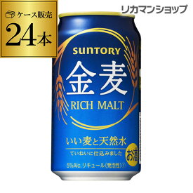 楽天市場 缶ビール 350ml 24本の通販