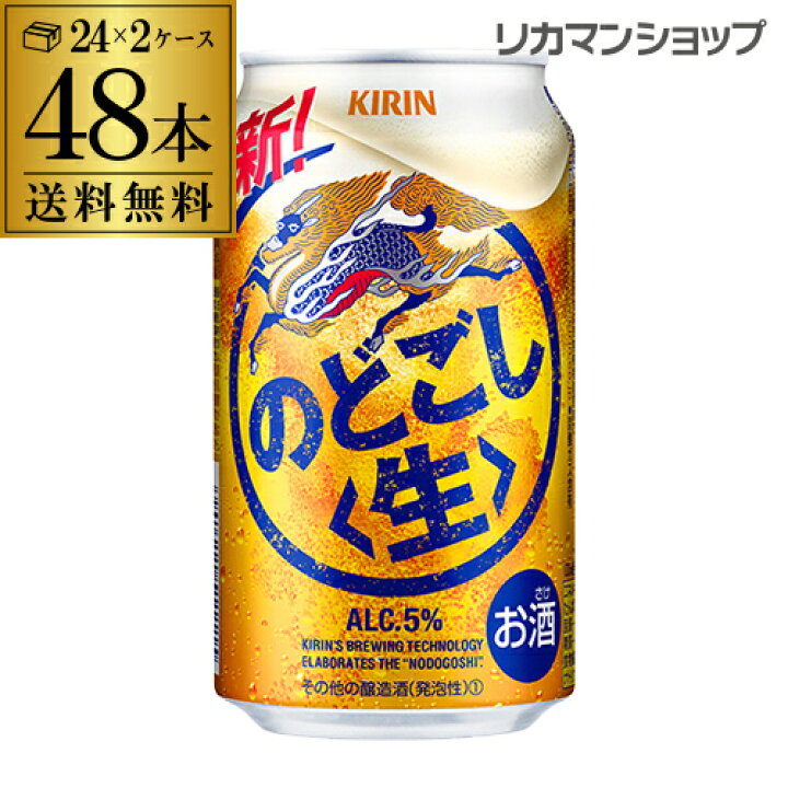 国内正規品】 キリン 淡麗グリーンラベル 350ml 発泡酒 3ケース 72本 fucoa.cl 国内正規品】 キリン 淡麗グリーンラベル 350ml 発泡酒 3ケース 72本 fucoa.cl