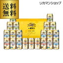 【在庫処分・訳あり特価】ビール ギフト 送料無料 キリン K-NJI5 9工場の一番搾り詰め合わせセット 350ml 21本 冬贈 贈答品 贈り物 飲み比べ エ...