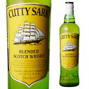 カティサーク 700ml 40度[カティーサーク][ウイスキー][スコッチ][ウイスキー][スコッチ][CUTTY SARK][長S]