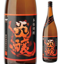 【全品P3倍 4/20限定】炎譲 玉茜芋焼酎 25度 1800ml 芋焼酎いも焼酎 焼酎 1.8L 25° タマアカネ 一升