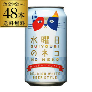 j̃lR 350ml ×48{ 2P[X̔(24{×2)bz[u[CO[nr[][Y][쌧][{][r[][zCgG[][Ntgr[][Ȃ][AIB]