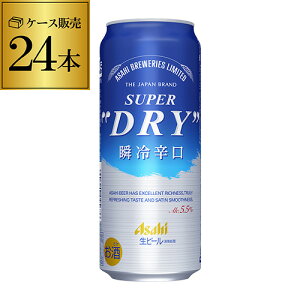 スーパードライ 缶ビール 24本の通販 価格比較 価格 Com