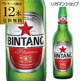 ビンタン 330ml 瓶×12本【送料無料】[アジア][輸入ビール][海外ビール][インドネシア] 母の日