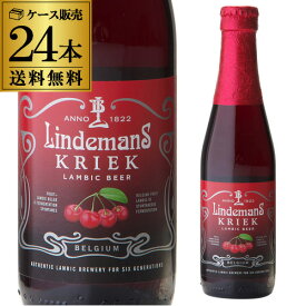 リンデマンス クリーク 250ml×24本 瓶 送料無料 海外ビール ベルギー フルーツビール 長S 母の日