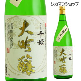 【全品P3倍 4/20限定】名城 千姫 大吟醸 1.8L 1800ml 兵庫県 名城酒造 名城大吟醸 日本酒 [長S]