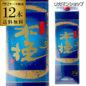 【全品P3倍 4/24 20時～4/27 10時 限定】【ママ割エントリーP2倍】1本あたり1,503円税別 送料無料木挽 BLUE(ブルー) 25°芋焼酎 1.8Lパック×12本2ケース販売 宮崎県 雲海酒造 木挽ブルー[こびき][25度][1800][長S] 母の日