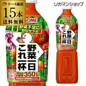 楽天市場 野菜一日これ一本 ペットボトルの通販