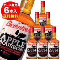 アップルバーボン　28度　700ml【6本販売】【送料無料】[バーボン][リキュール][アップル][長S]