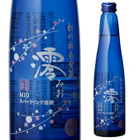 松竹梅 白壁蔵澪 -MIO- みおスパークリング清酒300ml瓶[日本酒][宝酒造][発泡性][長S] 母の日