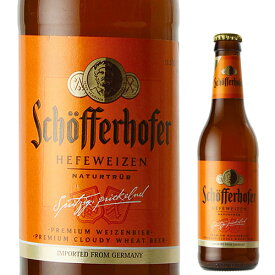 シェッファーホッファーヘフェヴァイツェン330ml 瓶輸入ビール 海外ビール ドイツ ビール 白ビール ヴァイス 長S 父の日