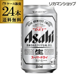 楽天市場 缶ビール 送料無料の通販