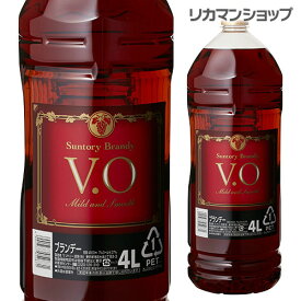 【4本まで1梱包】 サントリー VO 4L 37度 4000ml ブランデー 長S 父の日