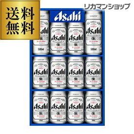ギフト プレゼント 贈り物アサヒ AS-3N スーパードライ缶ビールセット〔350ml×10本 500ml×2本入〕送料無料 ギフト 贈答品 ビール 贈り物