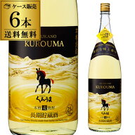【送料無料で最安値挑戦】長期貯蔵麦焼酎 くろうま麦焼酎 25度 1.8L×6本ひむかのくろうま宮崎県 神楽酒…