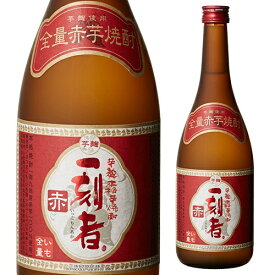 焼酎 芋焼酎 一刻者 全量芋焼酎 25度 720ml 京都府 宝酒造いも焼酎 芋麹 石蔵貯蔵 4 母の日 父の日 長S