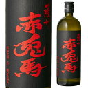 赤兎馬 芋焼酎 25度 720ml[芋焼酎][長S]