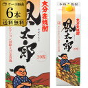 送料無料 ケース販売 むぎ焼酎大分麦焼酎 風太郎 20度 1.8Lパック1800ml×6本 [長S]