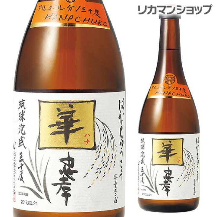 楽天市場 華忠孝 はなちゅうこう7ml 30度 琉球泡盛沖縄県 忠孝酒造 黒麹 長s お酒の専門店 リカマン楽天市場店