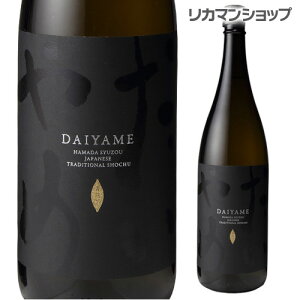 だいやめ -DAIYAME- 芋焼酎25度 1800ml 1.8L 濱田酒造 鹿児島 香熟芋 黒麹 一升瓶 八幡