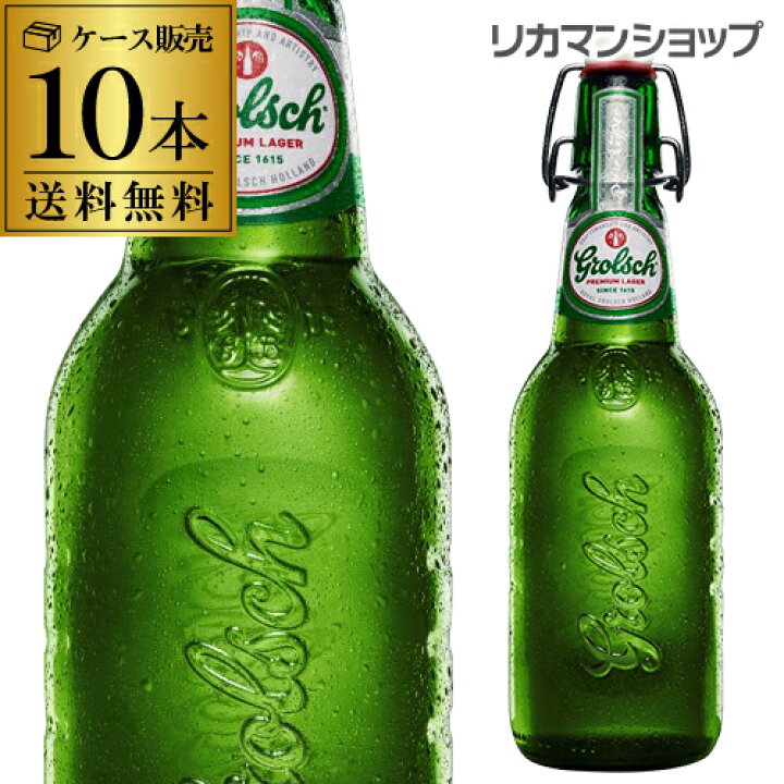オランダビール グロールシュ 1本あたり431円 税別 グロールシュ 