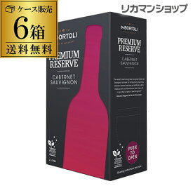 【全品P3倍 4/20限定】【ボトル換算722円 送料無料】《箱ワイン》ボルトリ・カスク・カベルネ　2L×6箱【ケース(6箱入)】[ボックスワイン][BOX][BIB][バッグインボックス][長S] 母の日