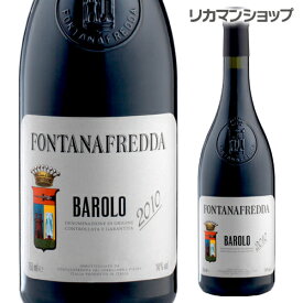 【全品P3倍 4/18限定】バローロ フォンタナフレッダ 750ml[イタリア][ピエモンテ][赤ワイン]