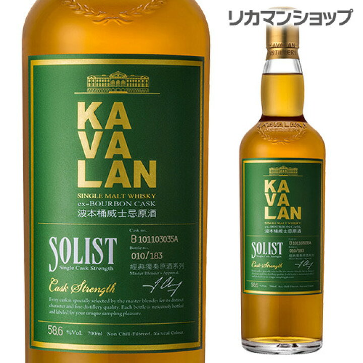 楽天市場】KAVALAN カバラン ソリストバーボンシングルモルトカスク 