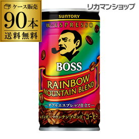 缶コーヒー ボス BOSS 3ケース販売 BOSS レインボーマウンテン185g×90本 送料無料 [ボス] GLY 父の日