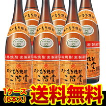 楽天市場】麦焼酎 いいちこ 二階堂の通販