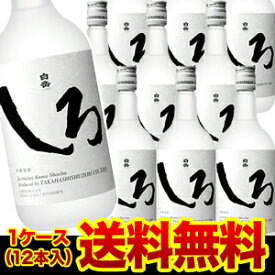 白岳 しろ米焼酎 25度 720ml×12本熊本県 高橋酒造【12本販売】【送料無料】［720ml］[長S][長S] 父の日