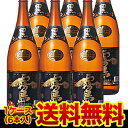 黒霧島 本格芋焼酎芋焼酎 25度 1.8L×6本宮崎県 霧島酒造【1.8L瓶】【6本販売】【送料無料】［1,800ml］[長S]