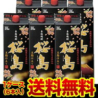 【総額100万ポイントが当たる！】焼酎 芋焼酎 黒麹仕立て 桜島 黒 25度 1.8L パック × 6本 鹿児島県 本…