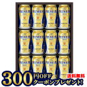 サントリー BPC3N ザ・プレミアムモルツ ビールセット 350ml×12本入 【送料無料】夏贈 ギフト 贈答品 ビール 贈り物 プレモル 詰め合わせ