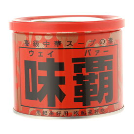 【全品P3倍 4/18限定】ウェイパー 500g 単品販売 廣記商行 味覇 長S