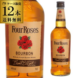 フォアローゼズ イエロー 700ml 40度【12本販売】【送料無料】[フォア・ローゼス][フォアローゼズ][ウイスキー] Four Roses BOURBON 八幡 母の日