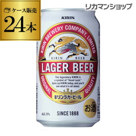 楽天市場 ギフト 父の日 キリンラガーの通販