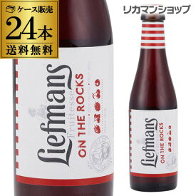 リーフマンス250ml 瓶×24本ケース(24本入) 送料無料ベルギー 輸入ビール 海外ビール 長S