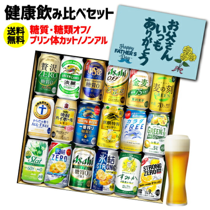 満点の 飲み比べ 遅れてごめんね あすつく選択可 ビール 6 ビールセット 世界 満点の 飲み比べ 遅れてごめんね あすつく選択可 ビール 6 ビールセット 世界