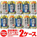 最大300円オフクーポン配布1缶あたり107円(税別)！お好きな サントリー こだわり酒場のレモンサワー よりどり選べる2ケース(48缶)【送料無料】SUNTO...