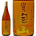 【7/10まで全品P3倍】富乃宝山 芋焼酎 1.8L鹿児島県 西酒造[芋焼酎][1800ml][長S]