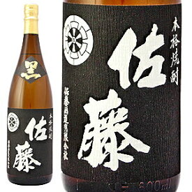 【全品P3倍 4/20限定】佐藤 黒麹仕込 芋焼酎 1.8L鹿児島県 佐藤酒造[長S] 母の日