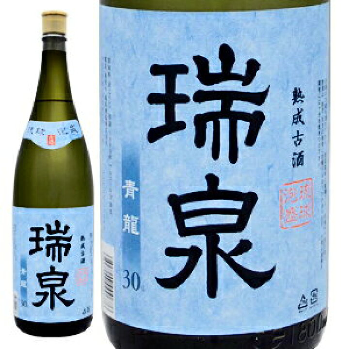 楽天市場】瑞泉 青龍 古酒 30°1.8L 泡盛沖縄本島 瑞泉酒造[泡盛 