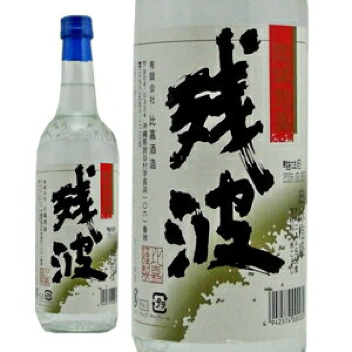 限定！琉球泡盛13年古酒「残波」30度600㎖比嘉酒造-パタゴニア 