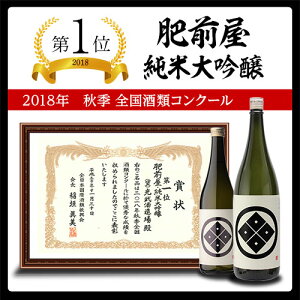 単品合計価格21,924円が衝撃の54%OFFの9,999円!!日本酒の最高ランク バイヤー渾身の大吟醸1.8L 5本セット 1800ml 清酒 長S ギフトセット 新発売 限定 贈答用 飲み比べ 中元 歳暮 一升瓶