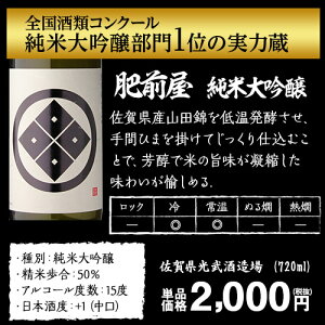 単品合計価格10,800円が衝撃の50%OFFの5,400円!!日本酒の最高ランク バイヤー渾身の大吟醸720ml 5本セット 4合瓶 四合瓶 清酒 長S ギフトセット 日本酒 限定 贈答用 飲み比べ 中元 歳暮